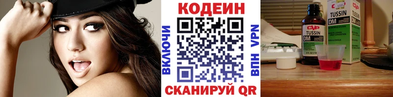 omg ССЫЛКА Верхотурье Кодеиновый сироп Lean напиток Lean (лин)