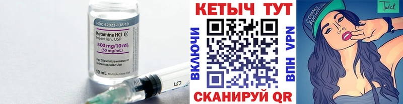 купить   Верхотурье  КЕТАМИН ketamine 
