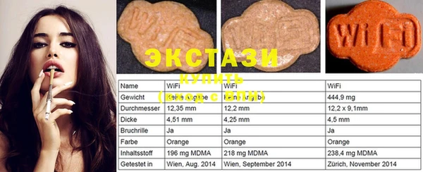 ECSTASY Волоколамск